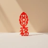 Red paper-cut "Fu" character decorations, festive window and door stickers for the Spring Festival home details Picture